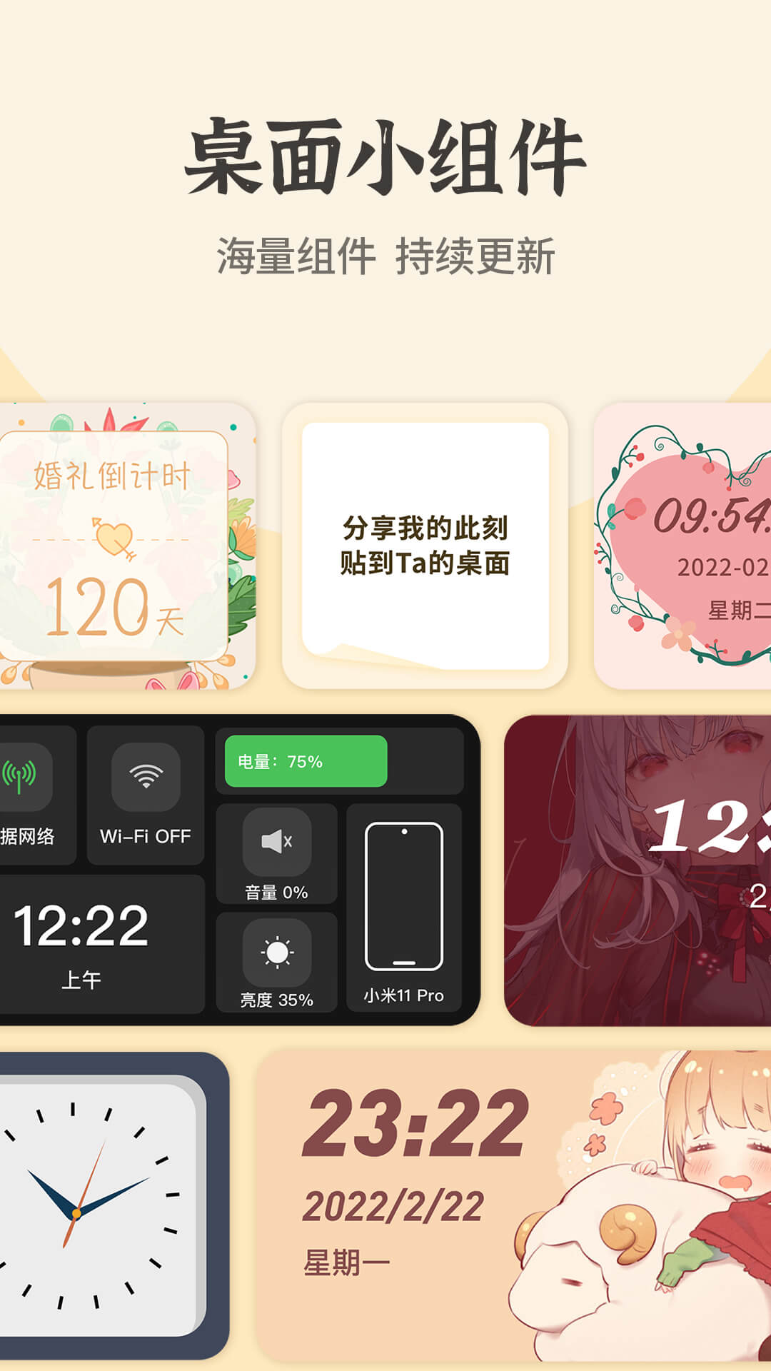 快捷换图标app手机版 v1.0.0