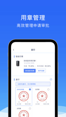 动码印章beta app应用下载 v1.0.58