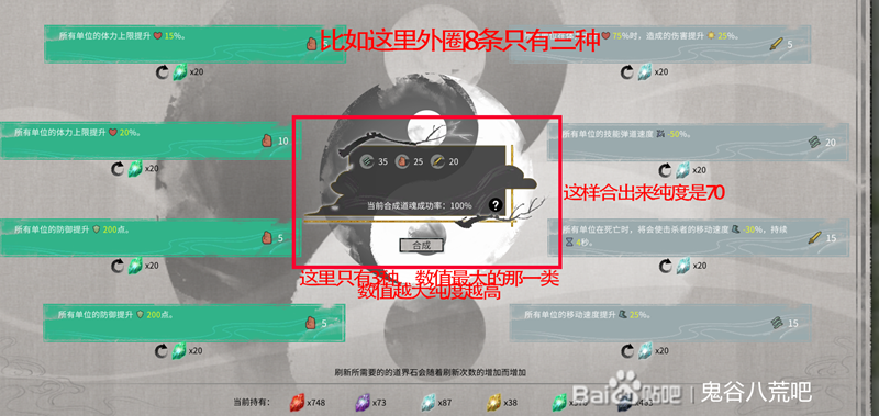鬼谷八荒悟道境攻略 悟道境界突破材料详解图片3