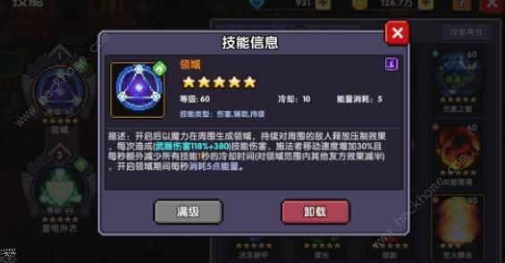 我的勇者木法攻略 木法武器天赋推荐图片1