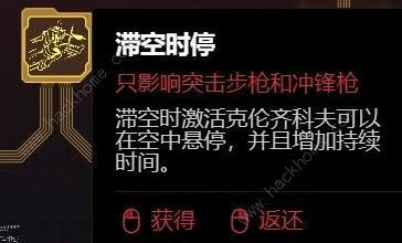 赛博朋克2077往日之影半伤流义体搭配攻略 半伤流义体装备怎么选图片5