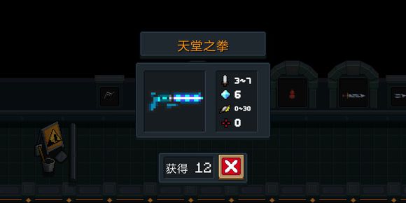 元气骑士2.3.0版新武器大全 新版本武器属性实战强度总汇图片3