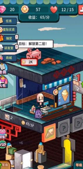 美食文明之旅官方安卓版 v0.2.29.1