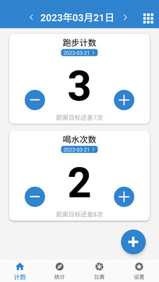 计数器计数app软件下载 v1.01