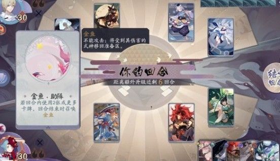 阴阳师百闻牌秘闻之间2-4怎么通关 秘闻之间2-4打法详解图片3