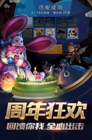 王者荣耀零点巡航官方最新版 v9.1.1.1