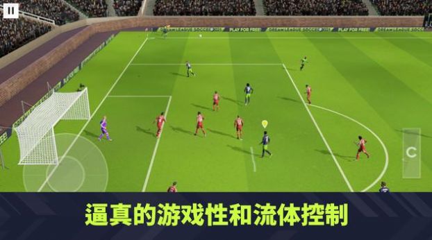 梦幻联盟足球安卓版（Dream League Soccer 2024）图片1