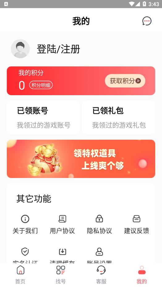 值得玩游戏账号交易平台app官方版下载 v1.0