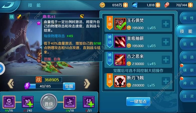 热血三国志ol典韦厉害吗？ 典韦技能属性及实战详解图片2