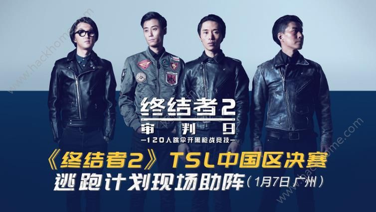 终结者2审判日TSL联赛决赛队伍出炉 逃跑计划亲情出演图片2