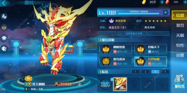 奥拉星手游东皇太一头像框怎么打 东皇太一头像框打法详解图片3