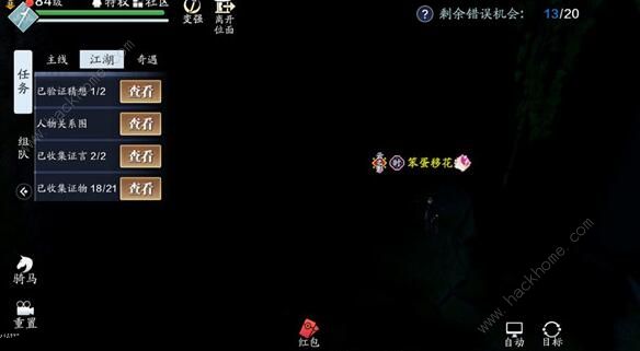 天涯明月刀手游八奇珍匣断案攻略 八奇珍匣断案流程详解