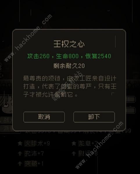 问题勇者也要干魔王技能大全 训练师传授天赋技能作用一览