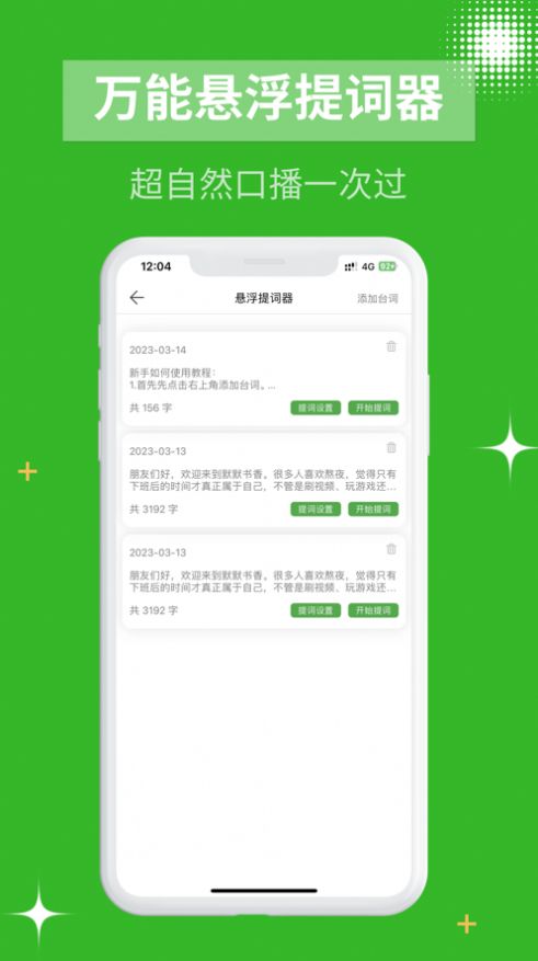 AI文案提取app软件 v1.0