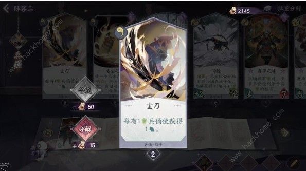 阴阳师百闻牌秘闻之间4-2怎么通关 秘闻之间4-2通关攻略​