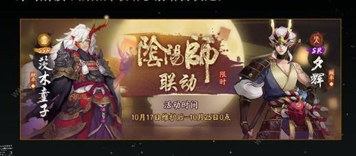 神都夜行录阴阳师联动剧情怎么选择 阴阳师联动剧情选择攻略