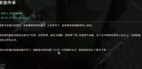 七日世界秘密风味任务攻略 秘密风味密码是多少图片3