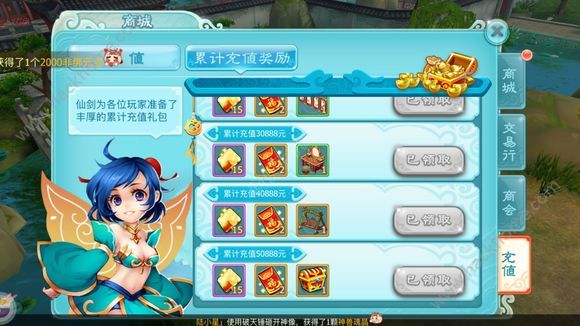 仙剑奇侠传3D回合12月28日更新公告 感恩回馈好礼、元旦系列活动上线图片2