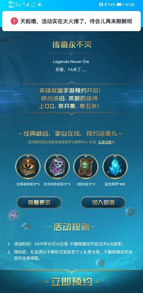 英雄联盟lol手游ios苹果内测版 v5.2.0.8064