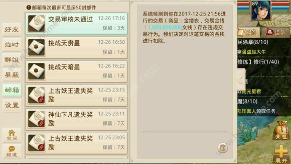 问道手游12月28日更新内容 元旦活动来袭​