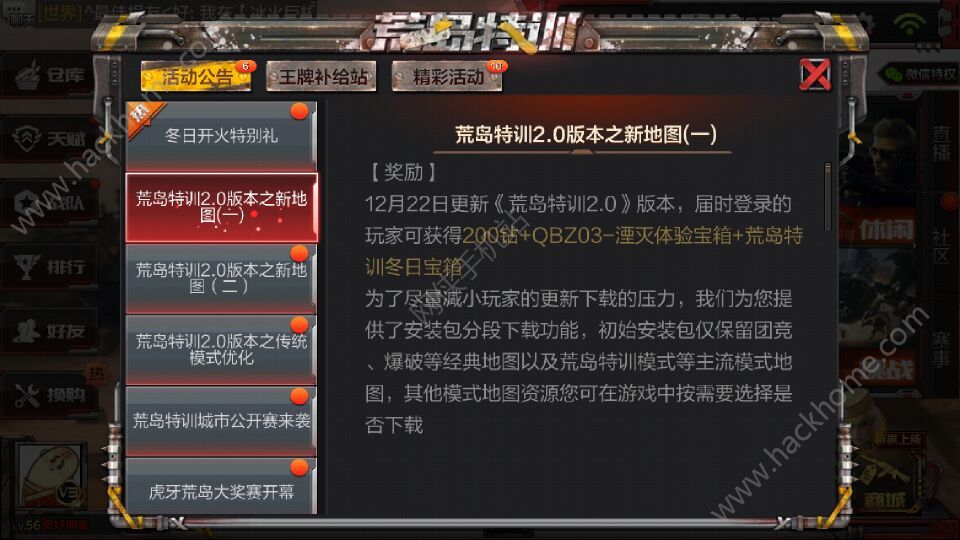 穿越火线枪战王者12月22日更新公告 CF手游12月22荒岛特训2.0更新图片1