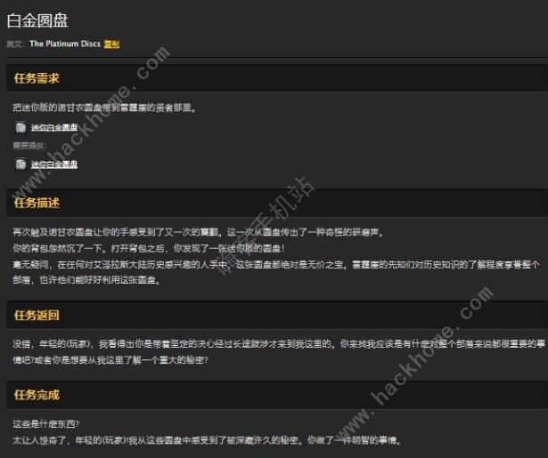 魔兽世界怀旧服奥达曼副本任务大全 奥达曼副本通关打法详解图片6