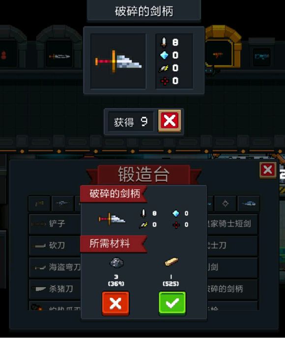 元气骑士2.3.0版新武器大全 新版本武器属性实战强度总汇图片7