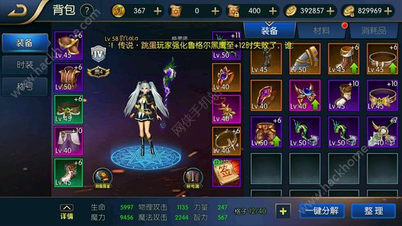 阿拉德之怒合服公告 iOS合区时间及服务器一览图片2