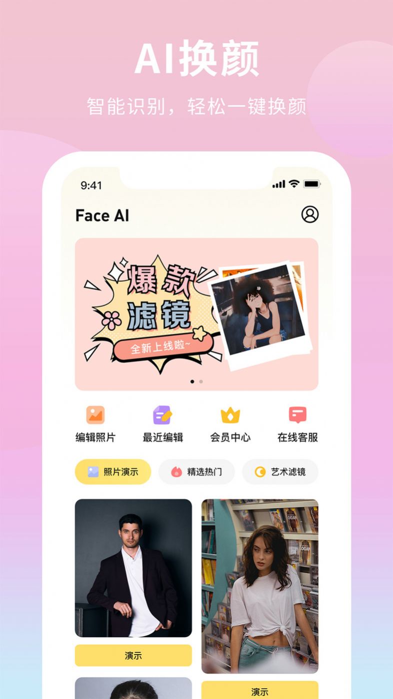 ai illustrator专业修图软件免费下载 v1.0