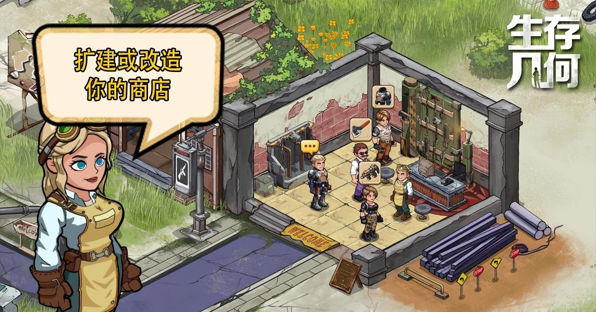 生存几何国服版官方下载 v1.5.6