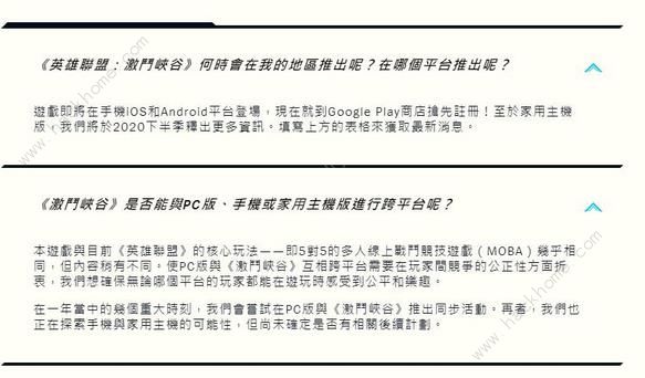 英雄联盟激斗峡谷攻略大全 LOL激斗峡谷最低配置及上线时间图片1