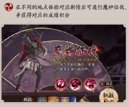 阴阳师魔神欲鬼阵容搭配推荐 魔神欲鬼活动攻略大全