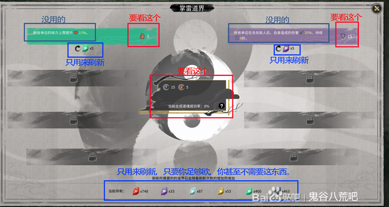 鬼谷八荒悟道境攻略 悟道境界突破材料详解图片1