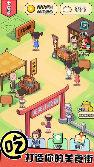 天天路边摊领红包福利版 v1.0.1