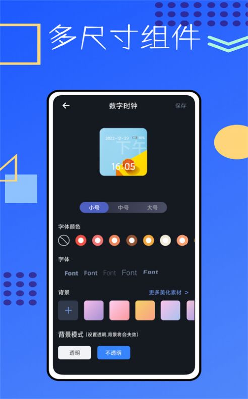 锁屏启动小组件鸭手机版app下载 v1.0.0