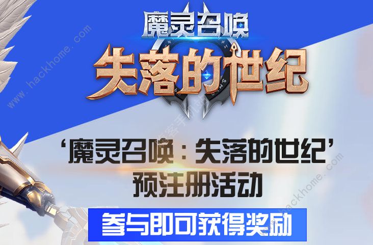 魔灵召唤失落的世纪兑换码大全 最新预注册兑换码汇总