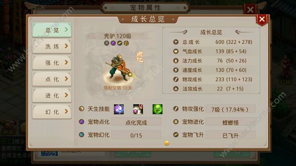 问道手游1月11日更新内容 1月11更新公告图片2