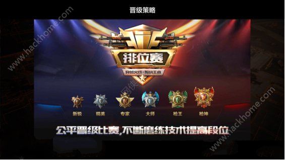 穿越火线枪战王者双排位改革 弓弩炮巅峰排位被禁图片1