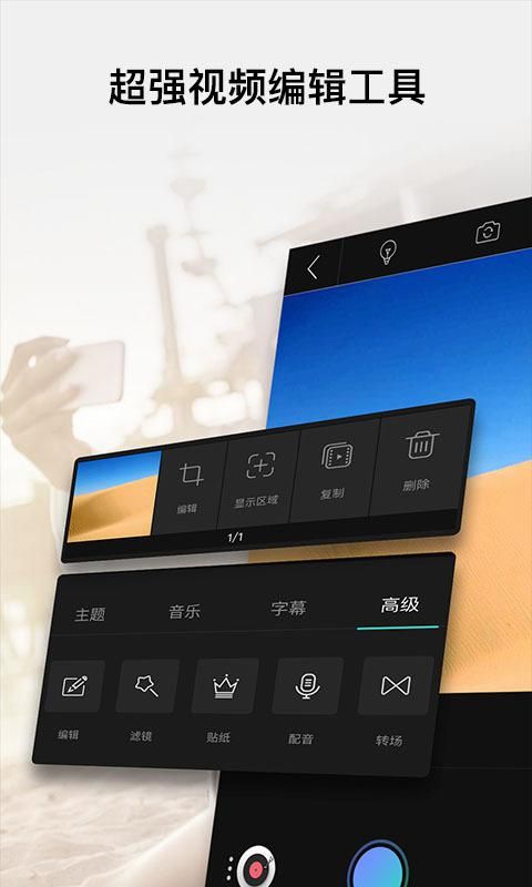 美片制作下载软件 v2.9.0