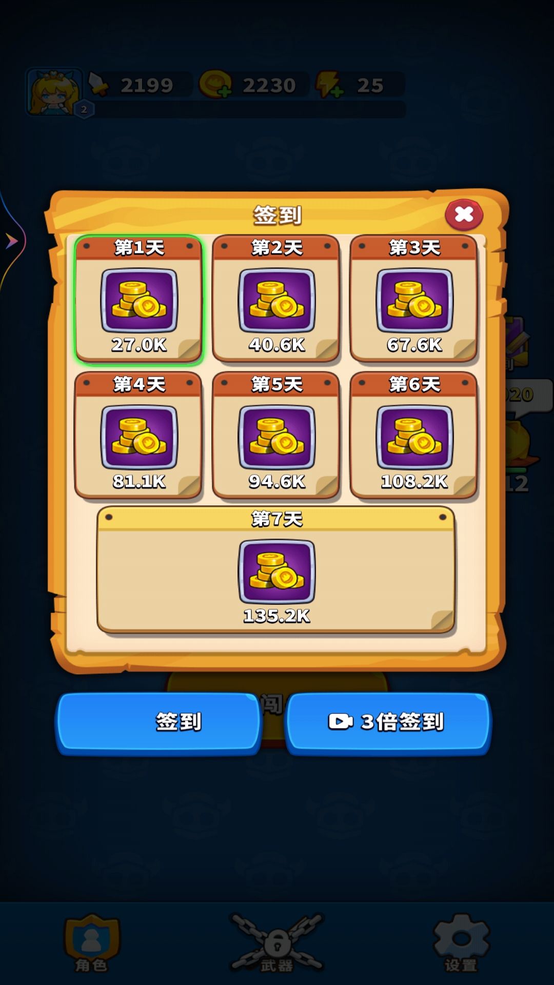 飞刀闯关安卓最新版 v1