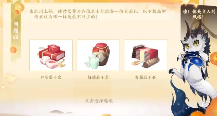 忘川风华录初始角色选谁好 初始角色选择攻略图片2