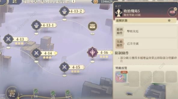 铃兰之剑4-17怎么打 4-17收拾残局5速通攻略