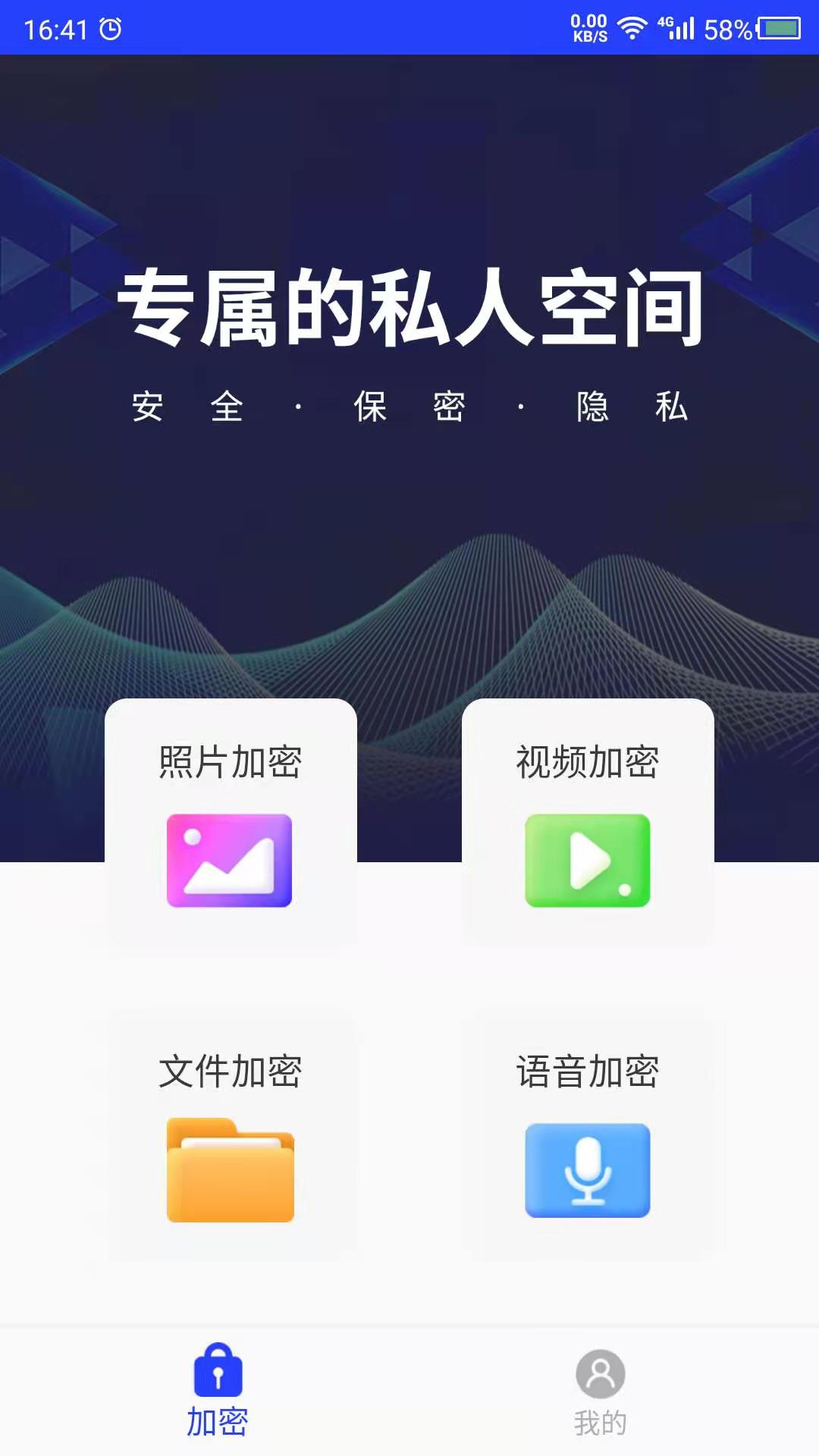 视频加密app手机版图片1