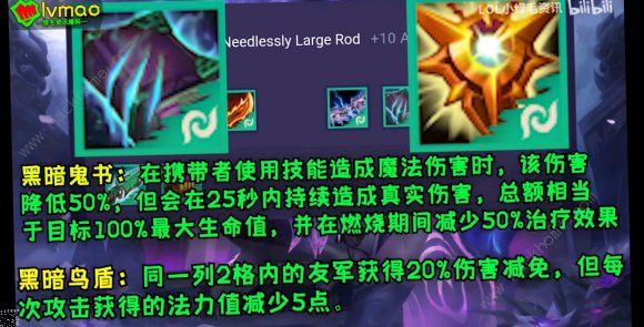 云顶之弈S5黑暗装备合成大全 S5黑暗装备属性效果总汇