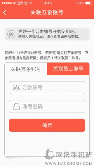 万象网吧管理系统下载app手机版 v1.1.7