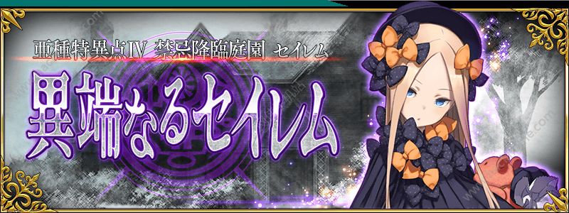 FGO11月29日更新公告 11月29日更新内容介绍