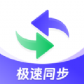 通讯录同步大师app安卓版下载 v1.5.0