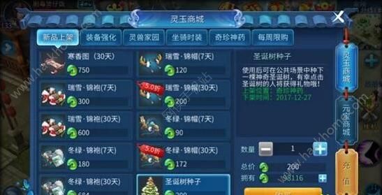 倩女幽魂手游元旦活动大全 元旦活动汇总图片5