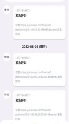 e看老人看护app下载 v2.0