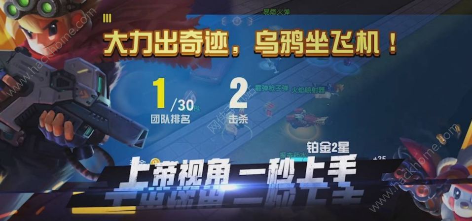 王牌猎手12月29日删档首测 你还在等什么图片6